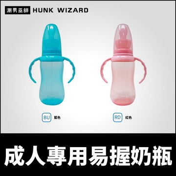 潮男巫師- ABDL Rearz 成人專用易握奶瓶 | 成人寶寶 大人奶瓶 矽膠奶嘴 塑膠瓶 600ml