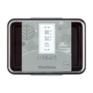 Shachihata 寫吉達 油性印台 銀鼠色 HAC-1-GR  1個