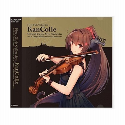 中古アニメ系cd 艦これ クラシックスタイルオーケストラ With 東京フィルハーモニー交響楽団 通常盤 通販 Lineポイント最大get Lineショッピング