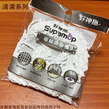 好神拖 替換 布盤 (1個) 補充包 拖把替換布 台灣製造 拖地布盤 旋轉拖把 好神拖通用 替換布盤