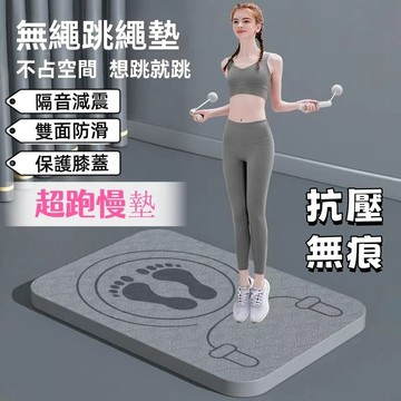 【超跑慢墊💟】加厚瑜伽墊 軟墊 環保瑜珈墊 無繩跳繩墊 超厚瑜伽墊 防滑瑜珈墊 運動器材 超厚瑜伽墊 超慢跑 超慢跑墊