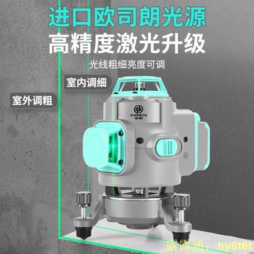 【新店鉅惠】德國原裝 綠光12線水平儀16線藍光高精度紅外線激光平水儀