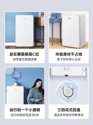 【保固一年】美的93升小型家用單門復古母乳一級宿舍辦公室冷藏迷你客廳冰箱
