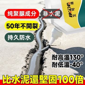 🌼2h台灣出貨 隔日達🌼灌縫膠 屋頂補漏防水膠 防水塗料 屋頂地麵裂縫修複膠 高彈抗裂耐高溫墻體縫隙填縫膠