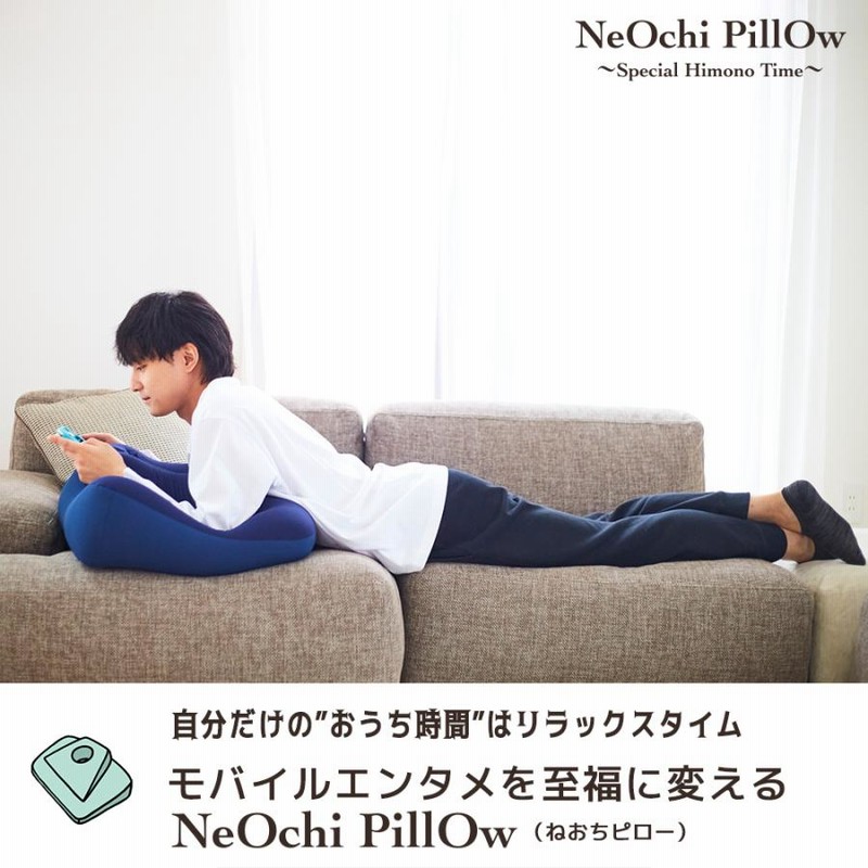 Neochi Pillow ねおちピロー 寝落ちピロー ゲーム スマホ 枕 クッション ゲーミングピロー ラビット 王様のブランチ で紹介 通販 Lineポイント最大0 5 Get Lineショッピング