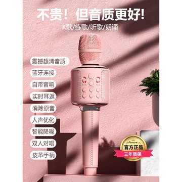 叛逆者話筒音響一體麥克風無線藍牙全民K歌KTV兒童唱歌手機電視用