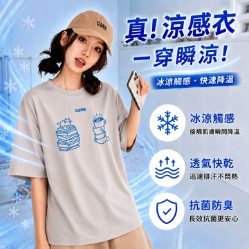 【現貨！當天出貨】韓系爆款 涼感衣 高品質上衣 女生短袖 大尺碼寬鬆衣服 oversize t恤 夏季百搭T恤 落肩棉t