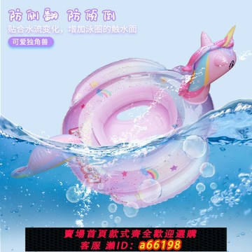 【台灣公司 可開發票】粉色獨角獸充氣座圈PVC充氣游艇可愛亮片充氣彩虹馬座圈