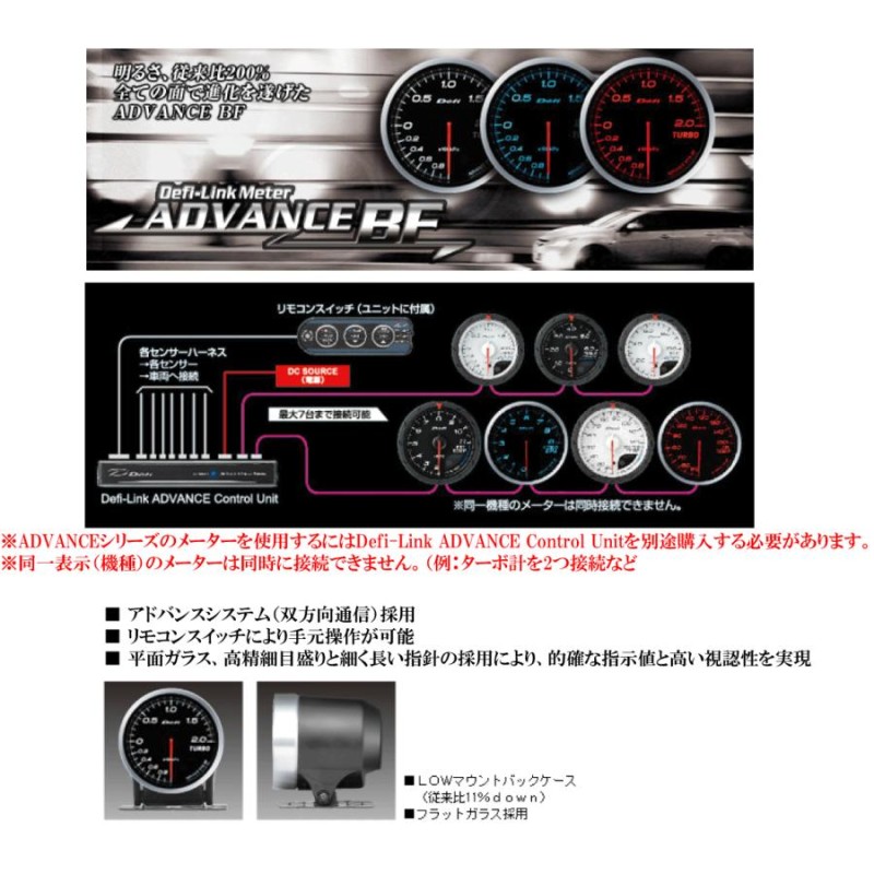 Defi デフィ ADVANCE BF ブルー 水温計 ６０Φ DF10503 | LINEショッピング