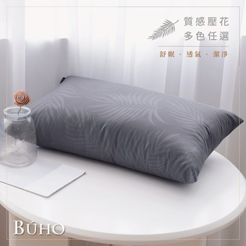 【快速出貨】BUHO布歐 可水洗舒眠抗菌機能枕-氧鐵灰(台灣製)