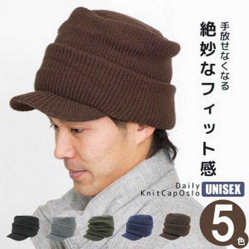 ニット帽 つば付き メール便可 帽子 ニットキャップ メンズ Cap 秋冬 防寒 雪山 デイリーニットオスロキャップ M便 9 8 2 通販 Lineポイント最大1 0 Get Lineショッピング