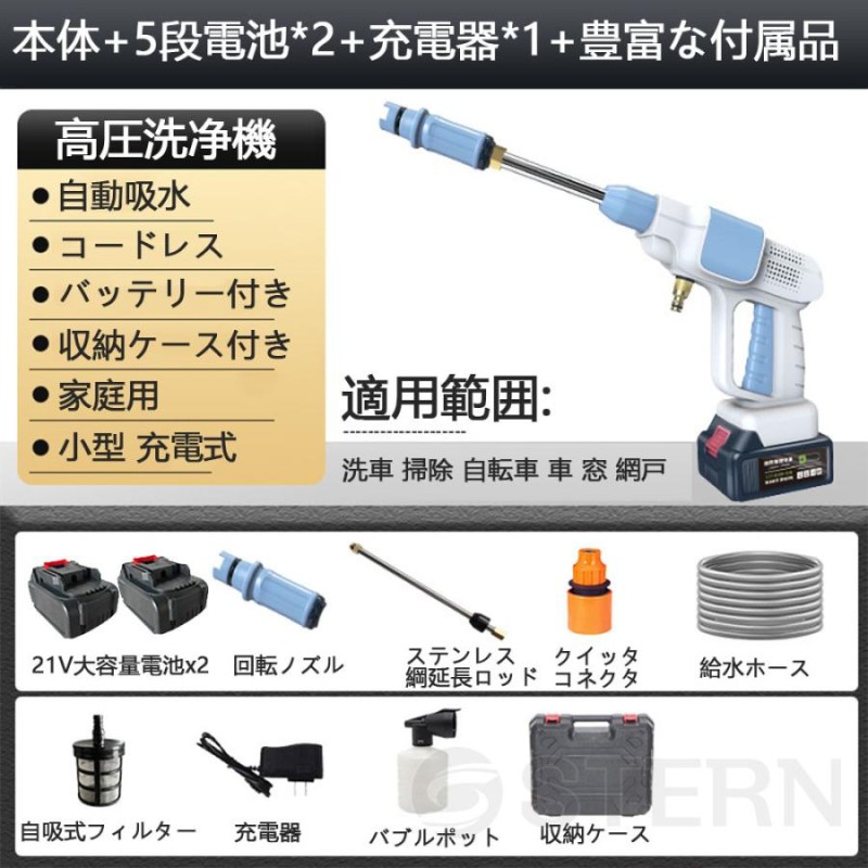 即納 高圧洗浄機 コードレス 充電式 マキタ18Vバッテリー対応 ハンディ