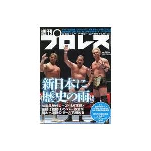 中古スポーツ雑誌 週刊プロレス 2022年3月23日号