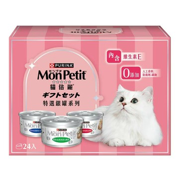 【現貨】Mon Petit 貓倍麗 貓罐頭三種口味 80 公克 X 24 入