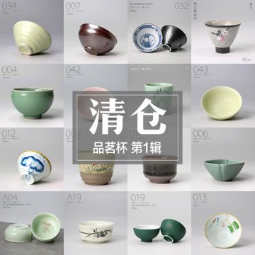5折清倉 品茗杯①｜特價陶瓷小茶杯粗陶復古汝窯茶盞主人單杯茶具