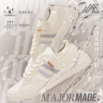 防潑水透氣線條小白鞋