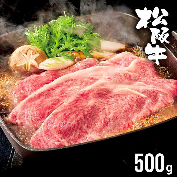 お歳暮 御歳暮 2023 松阪牛  和牛 肉 ギフト 銀座吉澤 ロース・モモすき焼き用 計500g セット お取り寄せグルメ 食品 食べ物 メーカー直送