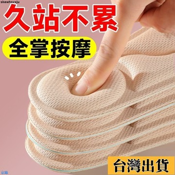 💞低價免運💞【4.7萬人收藏】踩屎感6d按摩鞋墊女軟底足弓支撐久站不纍高跟鞋超軟減震防痛鞋墊