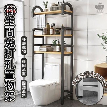 免運 【衛生間免打孔置物架 宅配免運】下空置物架 洗衣機架 馬桶置物架 洗手間收納架 衛生間上方收納架 免打孔廁所置物架工廠直銷 全館折扣 售後保障 特惠/可開發票 5m72