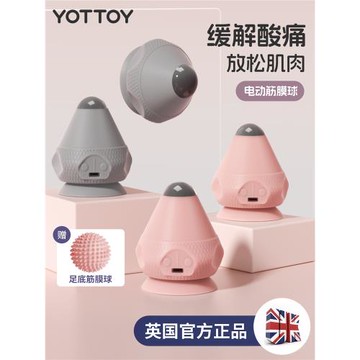 筋膜球按摩球電動吸附式震動熱敷足底腳底肌肉放松吸盤頸膜按摩器