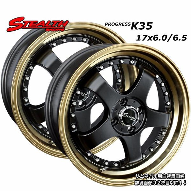 ステルスレーシング K35 前後異幅＆幅広 スーパーディープ2段リム 17x6