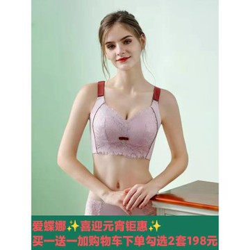 愛蝶娜無痕內衣女浪漫花語抹胸式無鋼圈文胸套裝性感大胸顯小正品