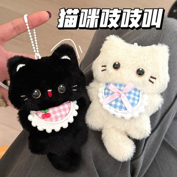 台灣現貨🌟 圍兜貓咪 毛絨小貓掛件 背包鑰匙扣 書包掛件 吱吱叫掛飾 閨蜜吊飾 玩偶掛墜 掛件 情侶禮物 掛飾 交換禮物