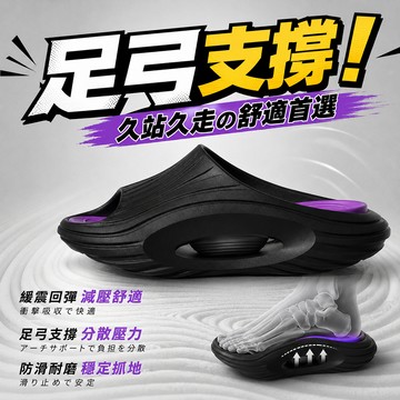 臺灣出貨🔥足弓支撐拖鞋 踩屎感 高足弓拖鞋 不臭腳涼鞋 運動高彈緩震 EVA防臭拖鞋 2026新款防滑 外穿厚底涼拖鞋