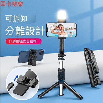 自拍棒 手持 遙控 全自動多功能三腳架手持拍照神器360度旋轉露天市集全台最大的網