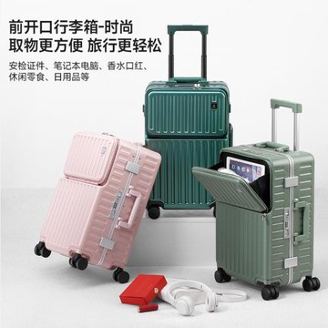 科思途前開口拉桿行李箱女結實網紅旅行箱萬向輪20寸登機箱24學生
