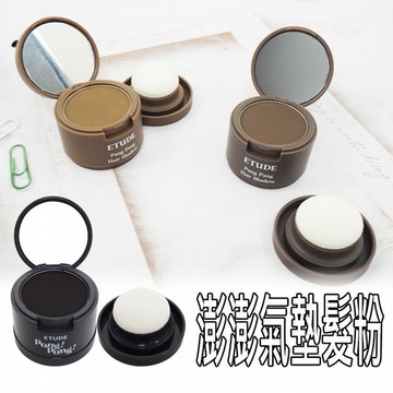 ETUDE HOUSE~澎澎氣墊髮粉(3.5g) 款式可選