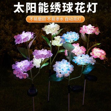 🔥在臺出貨🔥LED太陽能庭院繡球花花燈仿真草坪燈花園裝飾燈戶外防水氛圍