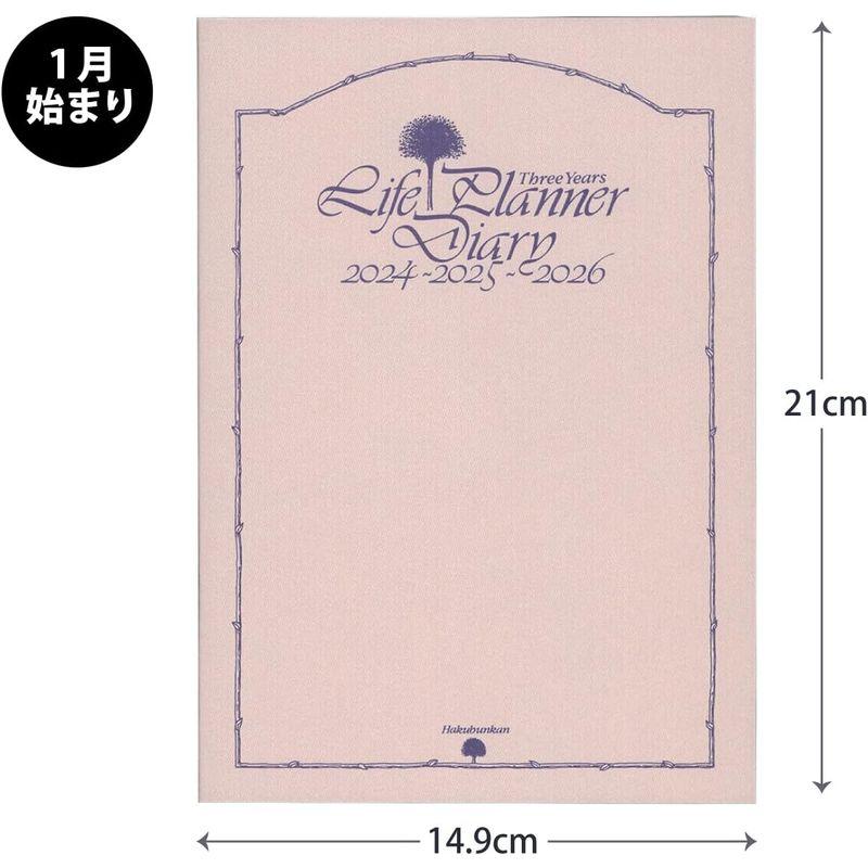 博文館新社 博文館 日記 2024年 A5 3年連用ライフプランナー ピンク No.144 (2024年 1月始まり)