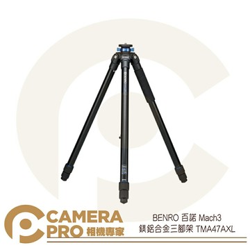 BENRO 百諾 Mach3 鎂鋁合金 三腳架 TMA47AXL 載重20kg 216.5cm 公司貨 ◎相機專家◎