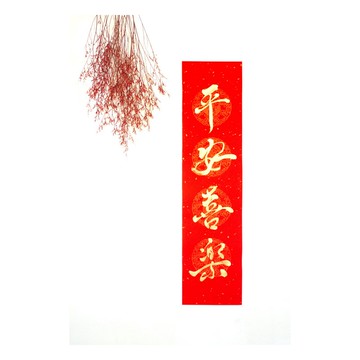 【2025 蛇年手寫春聯】金墨平安喜樂 | 四言門聯 68 x 17 cm