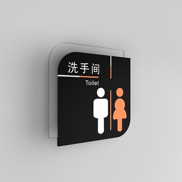 男女兒童洗手間指示牌導向牌廁所無障礙門牌男女更衣室母嬰室保健室洗衣房標識牌蹲便馬桶小便池溫馨提示牌(可客製)