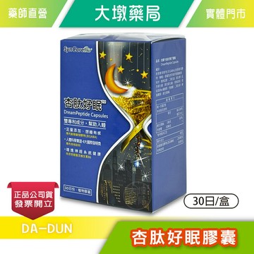 杏肽好眠 膠囊 30日/盒 GABA 維生素B6 台灣公司貨》大墩藥局