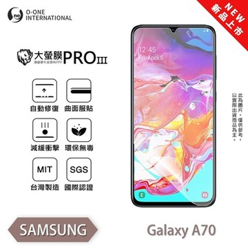 (台灣製)【o-one】 三星 A70 大螢膜PRO三代 螢幕保護貼 全新升級 輕薄抗擊 裸機質感 划痕自動修復
