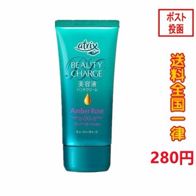 花王 atrix アトリックス 美容液ハンドクリーム ビューティーチャージ アンバーローズの香り 80g 【4901301400796】