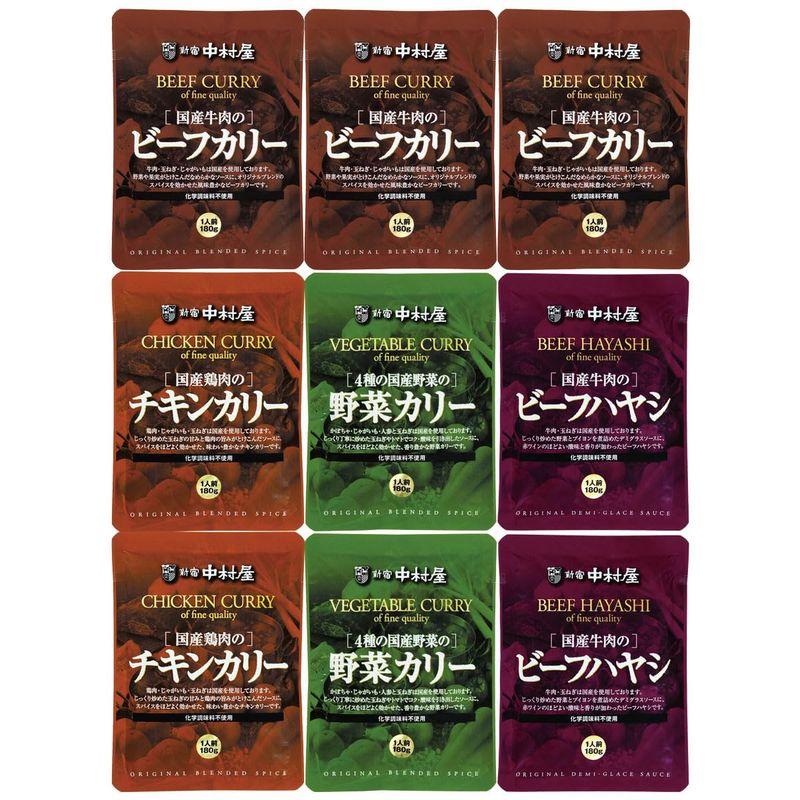 新宿中村屋 老舗のカリー詰合せ40 国産牛肉のビーフカリー ほか全4種計9袋