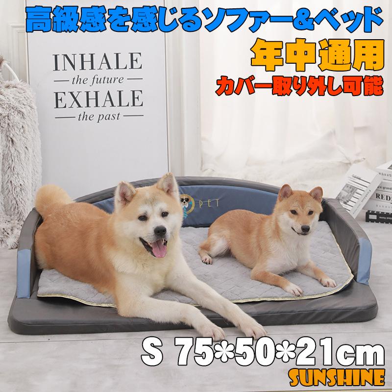 ペット マット ベッド 小型犬 中型犬 大型犬 安眠 夏用 冬用 年中通用