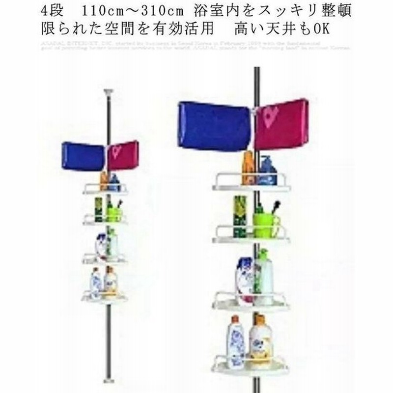つっぱり つっぱり棚 つっぱり棒 つっぱり ラック 突っ張り棒 コーナーラック ラック 突っ張り 浴室 収納 シェルフ 4段 110cm 310cm 通販 Lineポイント最大0 5 Get Lineショッピング