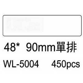 華麗牌電腦標籤 WL-5004 48X90mm單排 (450張/盒)【APP滿額下單4%點數(單一帳號最高1500點)】5/31止