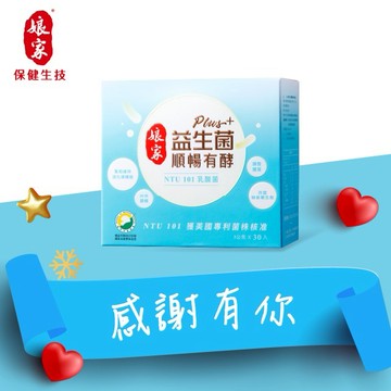 感謝有你❤️【娘家】益生菌順暢有酵強效版30包2盒