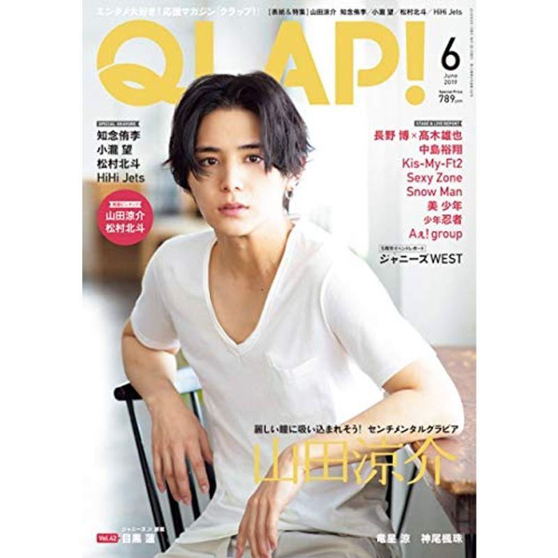 QLAP(クラップ) 2019年 06 月号 雑誌