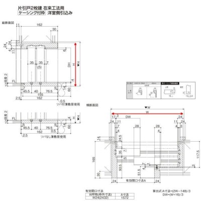 新和風 戸襖引き戸 片引戸2枚建 ケーシング付枠 標準枠 在来工法 2420