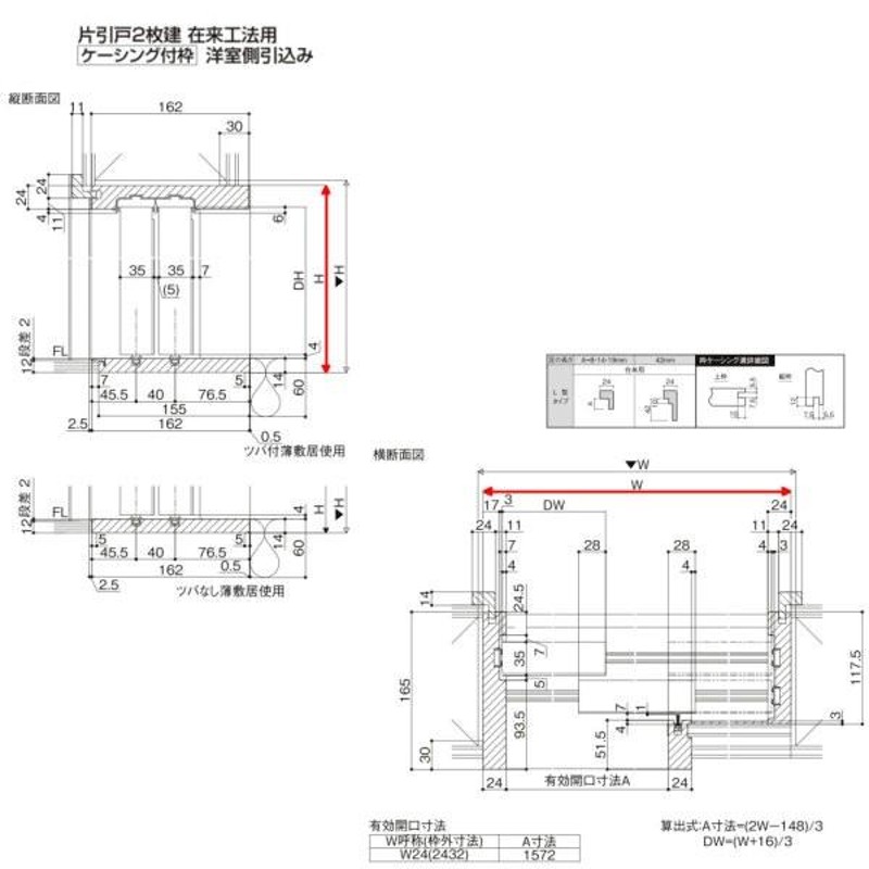 新和風 戸襖ドア ケーシング付枠 DX枠 在来工法 0720 和室側開き (内開き) 和風 ラシッサ リクシル LIXIL トステム 建具 ふすま 交換 取り替え リフォーム - 18