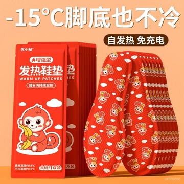 【臺灣出貨】艾草發熱貼 髮熱鞋墊 暖貼 發熱神器 暖足貼 暖足寶 暖腳神器 防寒暖貼 足底暖貼 XLZ7