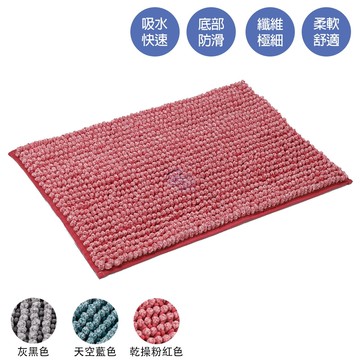 Aqua波波超吸水地墊 (40x60公分) 吸水地墊 地墊 地毯 含稅 百鈴