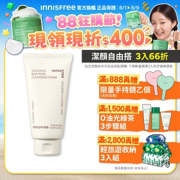 INNISFREE 火山泥毛孔調理潔面乳(BHA) 150g 官方旗艦店